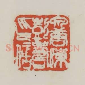 清代 王禔辑 印谱《泉唐陈彭寿印信》篆刻印章作品图片欣赏