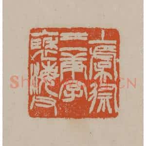 清代 徐三庚篆 印谱《上虞徐三庚字褎海父》篆刻印章作品图片欣赏