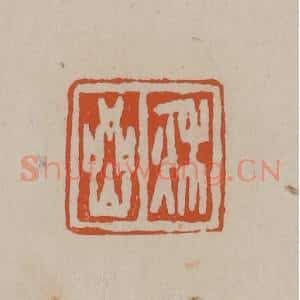 清代 徐三庚篆 印谱《秋岩》篆刻印章作品图片欣赏