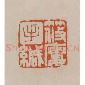 清代 徐三庚篆 印谱《筱楼手缄》篆刻印章作品图片欣赏