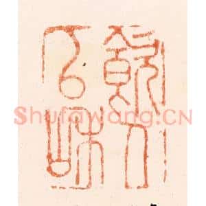 和