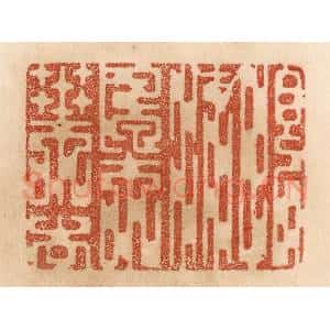 清代 贾永篆 印谱《恨流枫叶去》篆刻印章作品图片欣赏