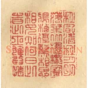 清代 金一畴辑 印谱《秋风清 秋月明代 落叶聚还散...》篆刻印章作品图片欣赏