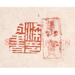 清代 奚冈篆 印谱《汉同书印》篆刻印章作品图片欣赏