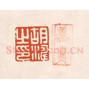 清代 奚冈篆 印谱《胡涛之印》篆刻印章作品图片欣赏