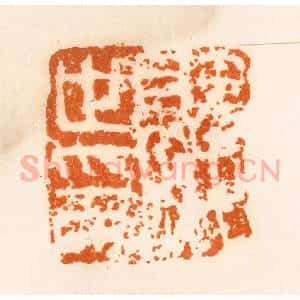 清代 陈介祺藏 印谱《就世印》篆刻印章作品图片欣赏