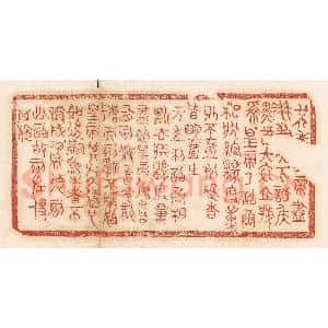 清代 杨燮篆 印谱《廿六年皇帝尽并兼天下诸侯 黔首大安 立号为皇帝...》篆刻印章作品图片欣赏