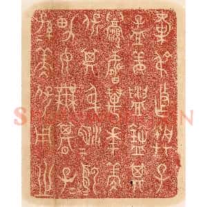 清代 杨燮篆 印谱《叔作朕子 孟姜盥匜 其眉寿万年永保其身...》篆刻印章作品图片欣赏