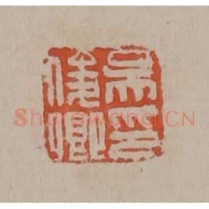 清代 吴昌硕篆刻 印谱《吴俊卿印》篆刻印章作品图片欣赏