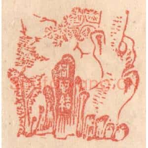 清代 梁登庸篆 印谱《松柏同心结》篆刻印章作品图片欣赏