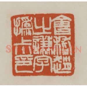 清代 赵之谦篆刻 印谱《会稽赵之谦字㧑尗印》篆刻印章作品图片欣赏