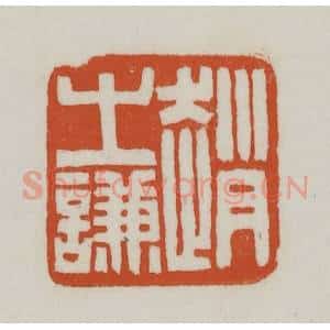 清代 赵之谦篆刻 印谱《赵之谦》篆刻印章作品图片欣赏