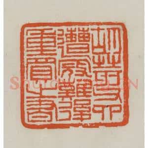 清代 赵之谦篆刻 印谱《胡荄父四遭寇难后重买之书》篆刻印章作品图片欣赏