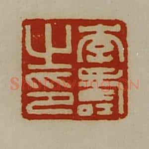 清代 陈介祺藏并辑 印谱《李寿之印》篆刻印章作品图片欣赏