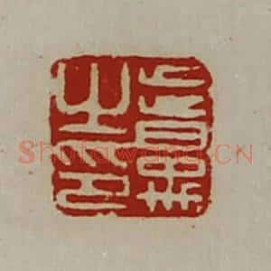 清代 陈介祺藏并辑 印谱《昔禹之印》篆刻印章作品图片欣赏
