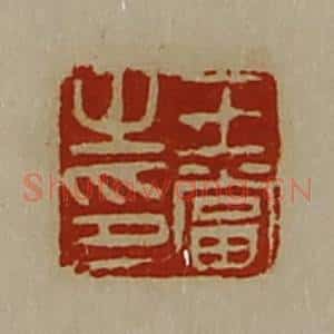 清代 陈介祺藏并辑 印谱《王当之印》篆刻印章作品图片欣赏