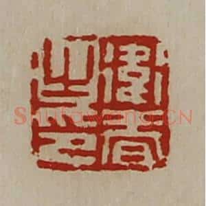 清代 陈介祺藏并辑 印谱《卫春之印》篆刻印章作品图片欣赏