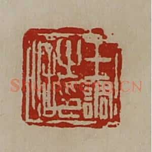 清代 陈介祺藏并辑 印谱《王调之印信》篆刻印章作品图片欣赏