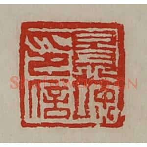 清代 陈介祺藏并辑 印谱《景竦印信》篆刻印章作品图片欣赏