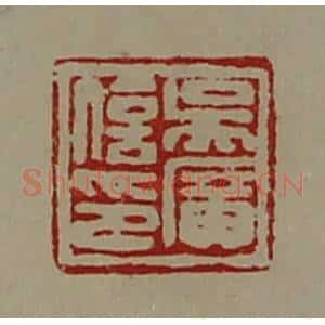 清代 陈介祺藏并辑 印谱《吴广信印》篆刻印章作品图片欣赏