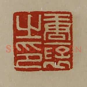 清代 陈介祺藏并辑 印谱《唐裦之印》篆刻印章作品图片欣赏