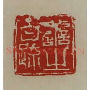 清代 陈介祺藏并辑 印谱《善之白疏》篆刻印章作品图片欣赏