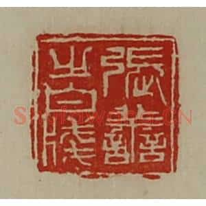 清代 陈介祺藏并辑 印谱《张善之白笺》篆刻印章作品图片欣赏
