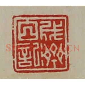 清代 陈介祺藏并辑 印谱《成济白记》篆刻印章作品图片欣赏