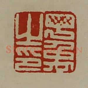 清代 陈介祺藏并辑 印谱《丁禹之印》篆刻印章作品图片欣赏