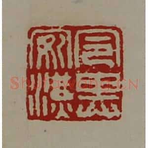 清代 陈介祺藏并辑 印谱《令其安汉》篆刻印章作品图片欣赏