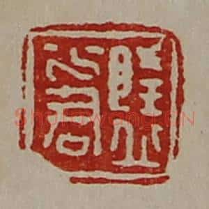 丘