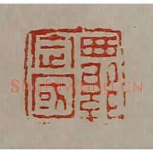 清代 陈介祺藏并辑 印谱《西郭定国》篆刻印章作品图片欣赏