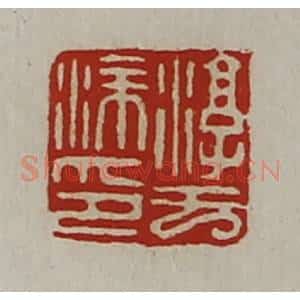 清代 陈介祺藏并辑 印谱《淳于涂印》篆刻印章作品图片欣赏