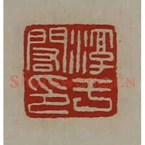 清代 陈介祺藏并辑 印谱《淳于闳印》篆刻印章作品图片欣赏
