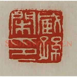 清代 陈介祺藏并辑 印谱《臧孙闲印》篆刻印章作品图片欣赏