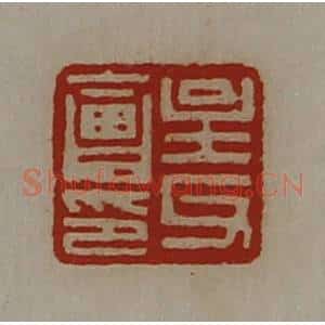 清代 陈介祺藏并辑 印谱《主父会印》篆刻印章作品图片欣赏