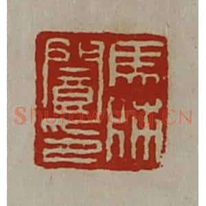 清代 陈介祺藏并辑 印谱《马师阆印》篆刻印章作品图片欣赏