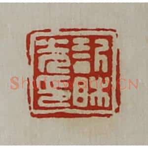清代 陈介祺藏并辑 印谱《欣相光印》篆刻印章作品图片欣赏