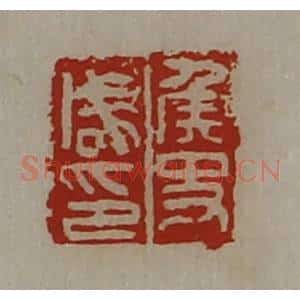 清代 陈介祺藏并辑 印谱《侯史咸印》篆刻印章作品图片欣赏