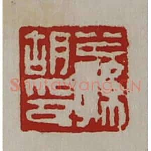 清代 陈介祺藏并辑 印谱《公孙胡印》篆刻印章作品图片欣赏