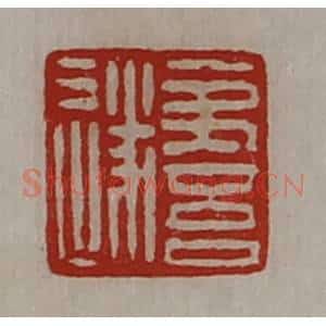 清代 陈介祺藏并辑 印谱《夷吾遂》篆刻印章作品图片欣赏