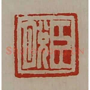 清代 陈介祺藏并辑 印谱《臣脱》篆刻印章作品图片欣赏