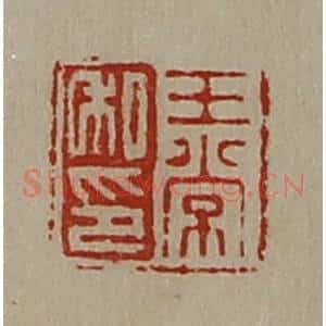 清代 陈介祺藏并辑 印谱《王常私印》篆刻印章作品图片欣赏
