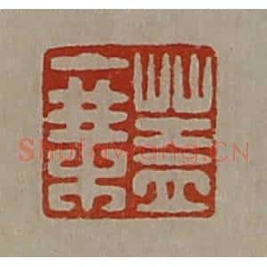 清代 陈介祺藏并辑 印谱《盖乘》篆刻印章作品图片欣赏