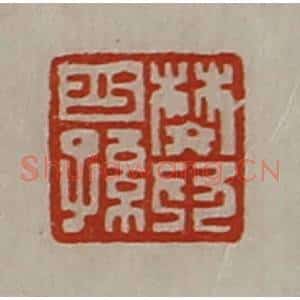 清代 陈介祺藏并辑 印谱《樊少孙》篆刻印章作品图片欣赏