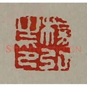 清代 陈介祺藏并辑 印谱《杨弘之印》篆刻印章作品图片欣赏