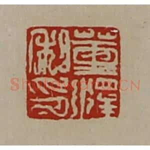 清代 陈介祺藏并辑 印谱《董泽私印》篆刻印章作品图片欣赏
