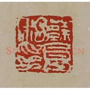 清代 陈介祺藏并辑 印谱《蔡良私印》篆刻印章作品图片欣赏