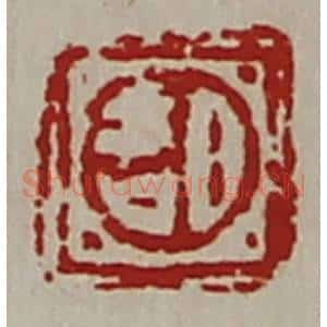 清代 陈介祺藏并辑 印谱《日吉》篆刻印章作品图片欣赏