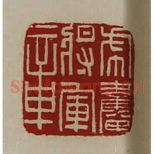 清代 陈介祺藏并辑 印谱《虎奋将军章》篆刻印章作品图片欣赏